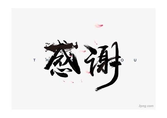 谢谢观赏英文与英文