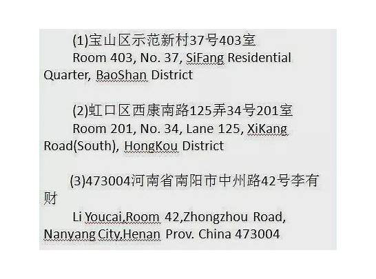 英文地址 英文地址格式 英文地址写法