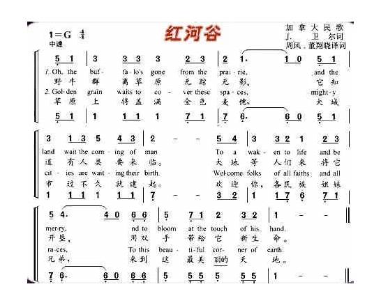红河谷英文歌词与红河谷