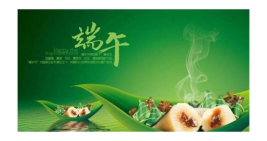 关于端午节习俗的英文表达
