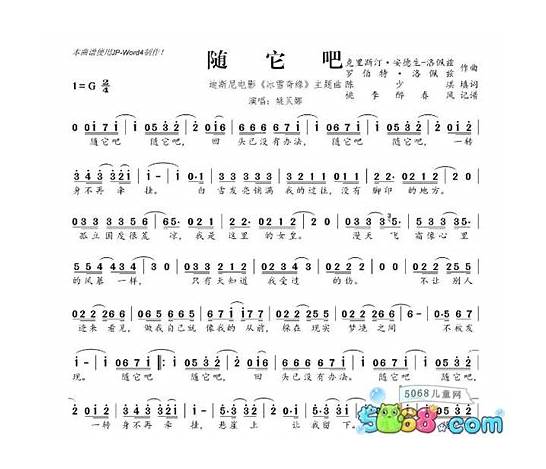 随它吧英文版与英文
