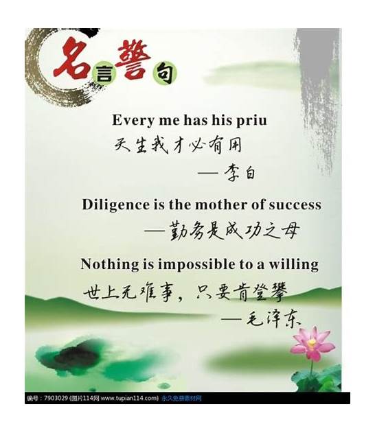 英语名言警句大全