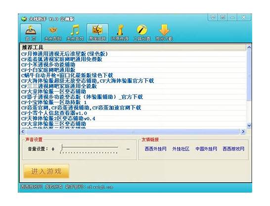 cf英文名与cf英文