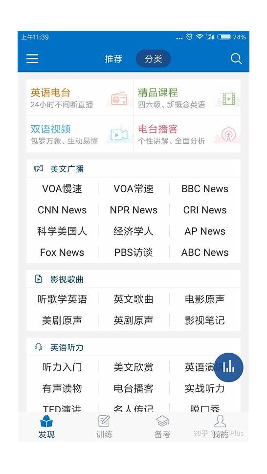 我们对英文口语有哪些误解？