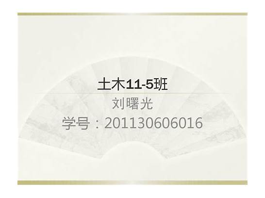 泰坦尼克号中英文简介.ppt 全文免费