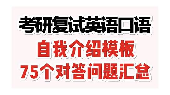 硕士研究生英语复试要改革 部分院校研究生复试已增加英语听力和笔试