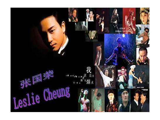 张国荣英文名为什么叫leslie Cheung 怎么读念意思含义介绍