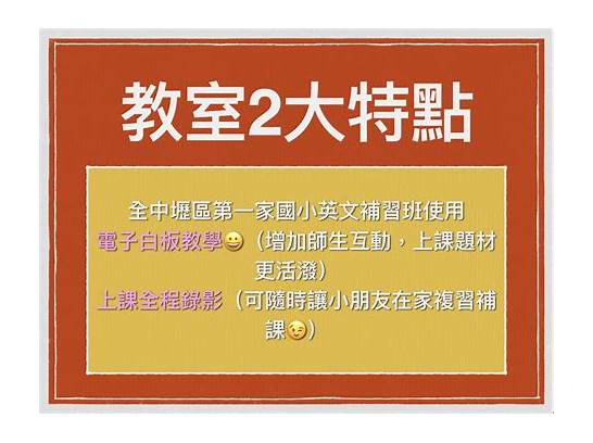 上课的英文与英文