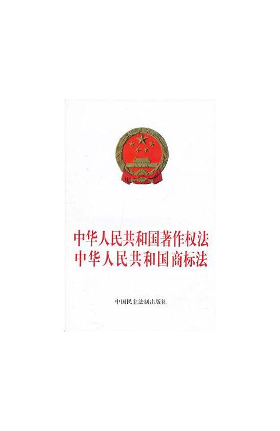 中华人民共和国商标法实施条例 第358号 】
