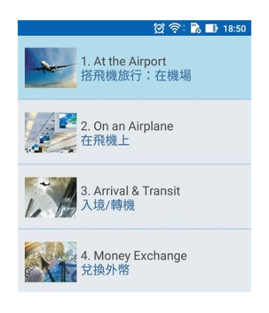 出境旅行，你的英语准备好了吗