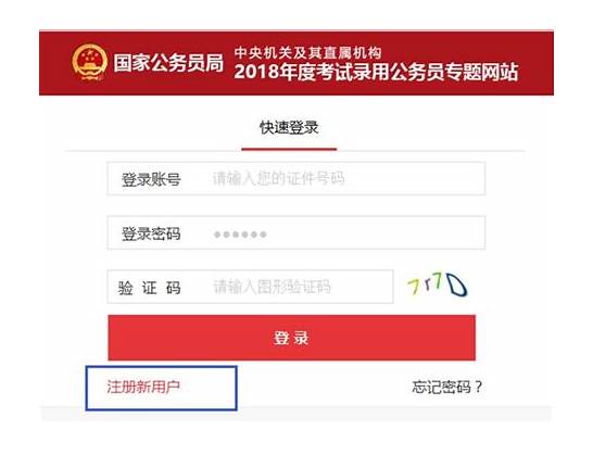公务员常用英语：中国国家机关名称中英对照