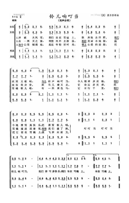 圣诞歌曲 铃儿响叮当英文歌词