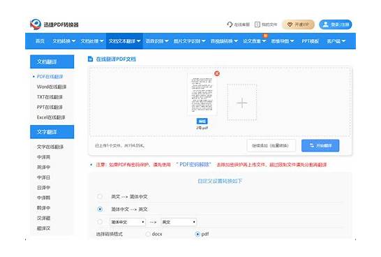 (js把中文转化成英文)