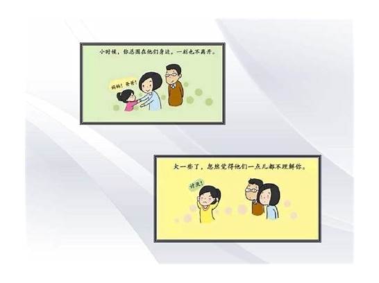 代沟的英语作文