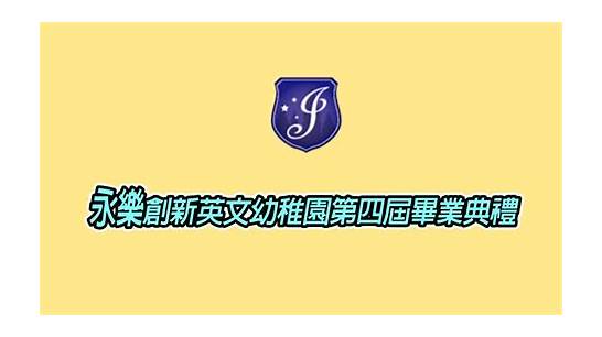 创新英文与英文