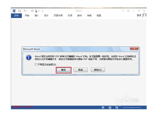 英文转换与英文