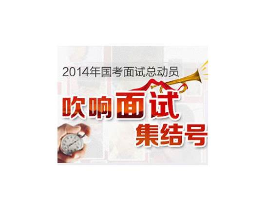 公务员常用英语：中国国家机关名称中英对照