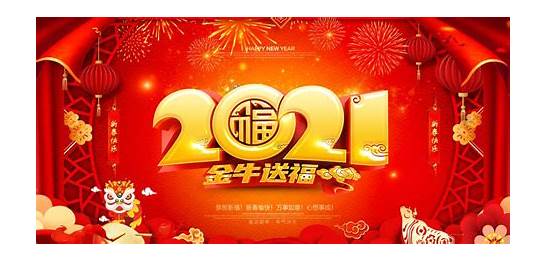 新年祝福语 2022春节祝福短信【春节祝福语大全】