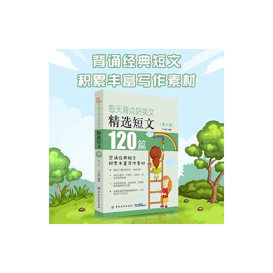 英语小故事 精选25篇