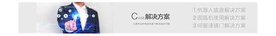 解决方案英文与英文