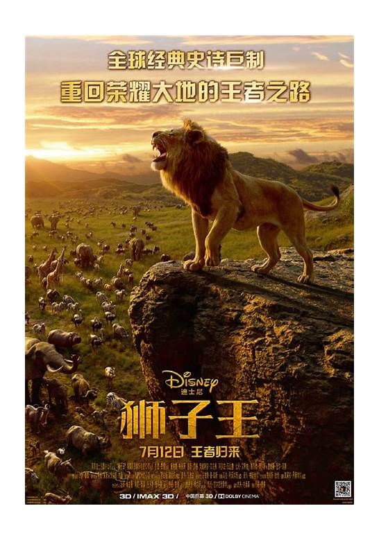 (狮子王（2019）(英语版）)