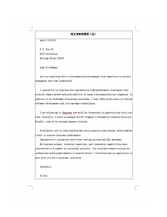 英文求职信写作格式模板参考