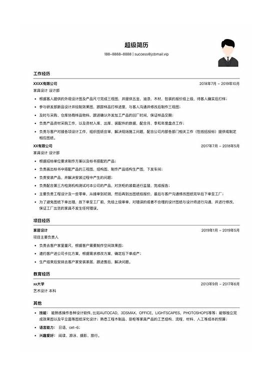 技术总监英文与英文