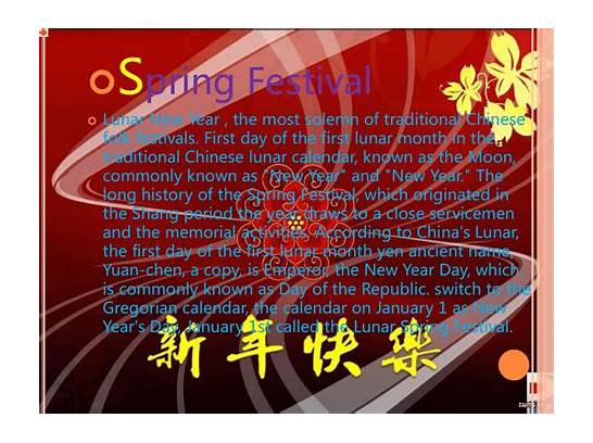 节日的英文与英文