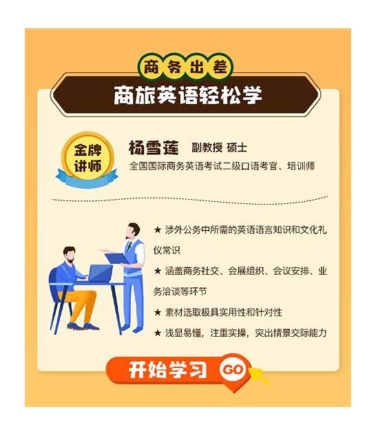 去旅行的英文与英文