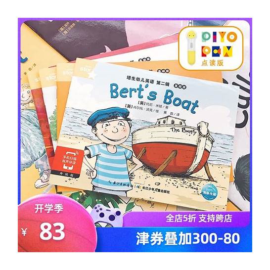 小学生英文小故事大全精选