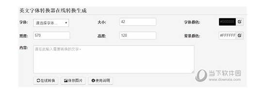 在线英文转换器与英文