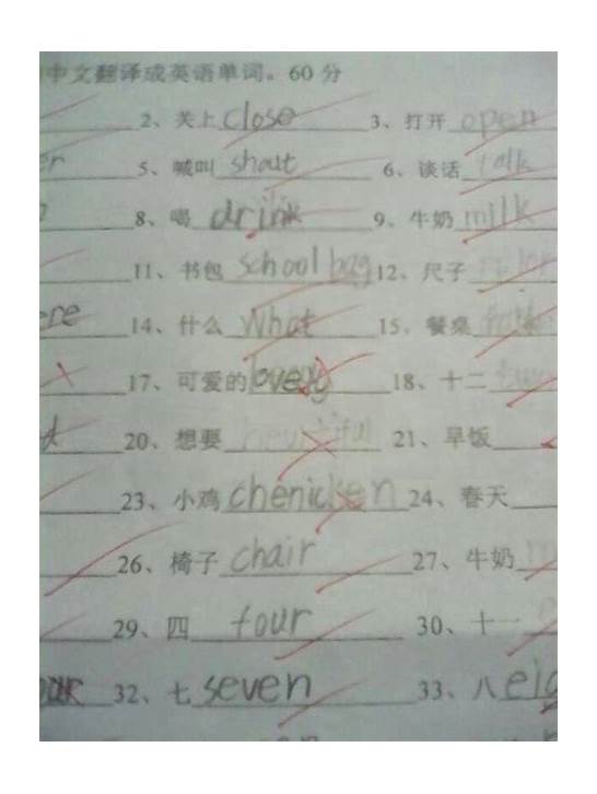 什么英文与英文