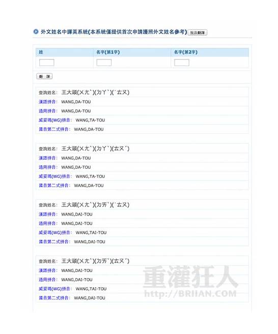 英文姓名与英文