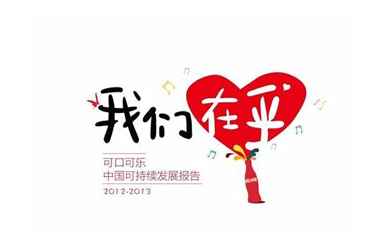 可口可乐的英文名称 可口可乐中国