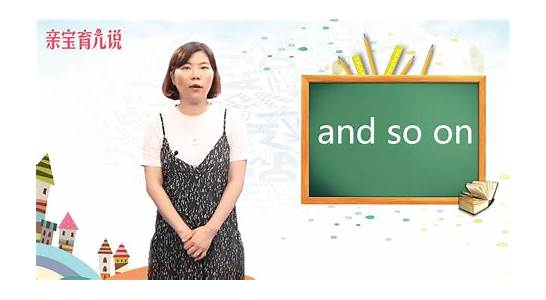 什么意思用英语怎么说