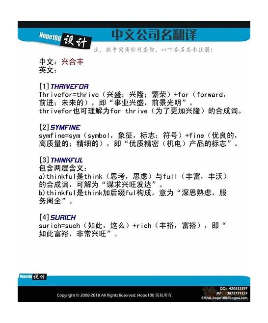 公司英文名与文名