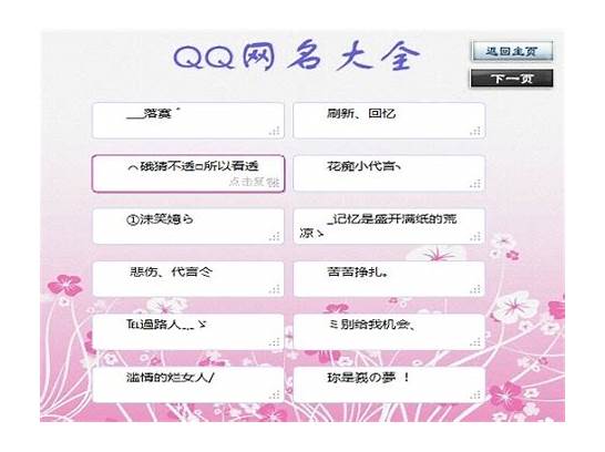 英文qq网名与英文