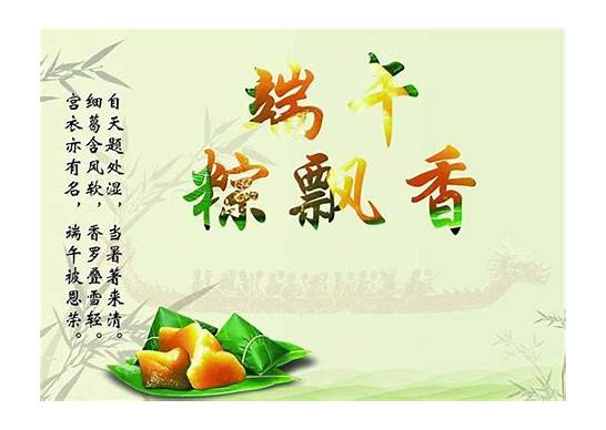 端午节习俗英语说