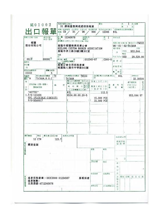 出口英文与英文