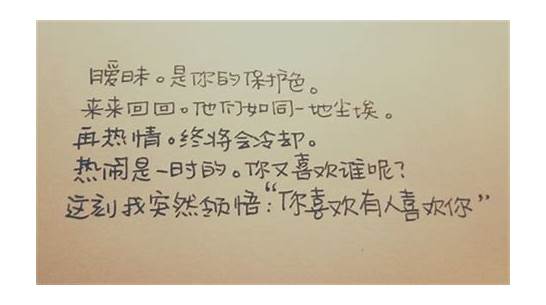 暧昧的英文句子