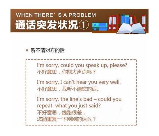 “电话簿”英文怎么说？