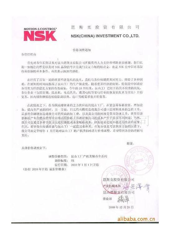 涨价 英文与英文