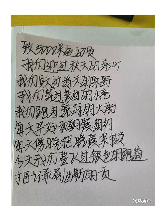 运动会加油稿100字左右(运动会加油稿英文版)