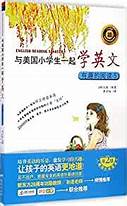 一起英文与英文