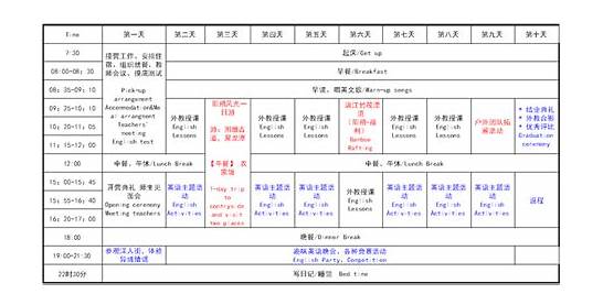 安排英文与英文