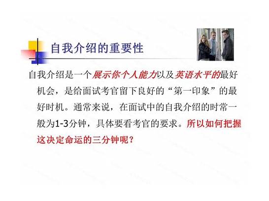 硕士面试英文自我介绍范文3篇