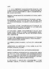三分钟经典英语演讲稿 精选10篇
