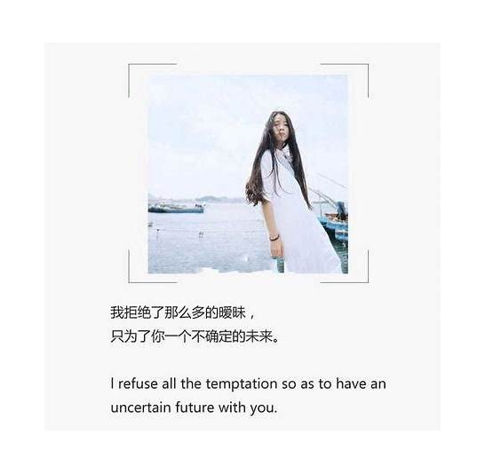 带翻译的英文唯美个性签名