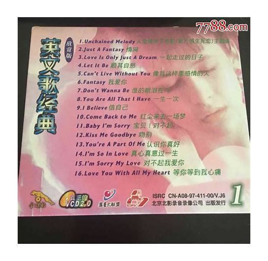 英文经典歌曲101首与英文