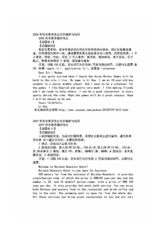 怎样写英语自荐信